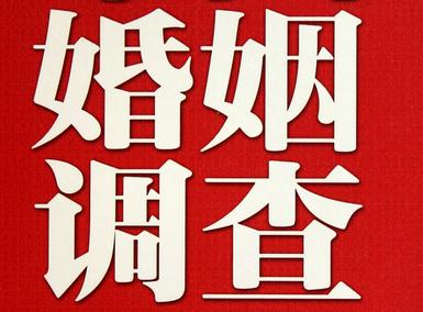 「东营区福尔摩斯私家侦探」破坏婚礼现场犯法吗？